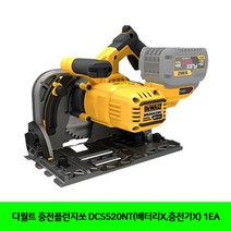 디월트 충전플런지쏘 DCS520NT(배터리X 충전기X)