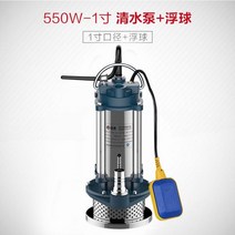 배수 펌프 변기 양수기 수압 수중 PUMP 엔진 모터 물, 550W 청수펌프 자동대부구