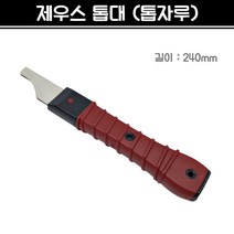 제우스 교체형 톱자루 톱대 240mm 작업공구 목공구