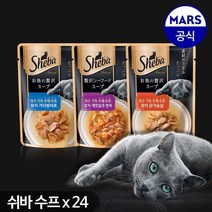 [천삼백케이] [쉬바] 쉬바 수제 수프 40g x24개, 쉬바 수제수프 참치 가다랑어포 40gx12개, 쉬바 수제수프 참치 닭가슴살 40gx12개