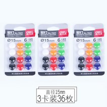강력한 화이트 보드 마그네틱 버튼 강력한 화이트 보드 자석 창의적인 귀여운 칠판 자석-131692, 옵션01