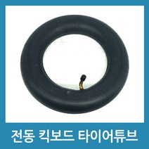 포에버 전동휠 전동킥보드 타이어튜브 10인치, 10인치튜브