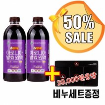 아로니아효소 1000ml 2병 - 국산 아로니아발효원액, 2개