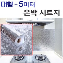 보름달Mh_알루미늄시트지 은박접착 오염방지 은박 데코 부엌 주방 스티커 시트 주방용_+/Fmh/+, {본상품}