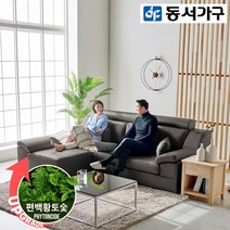 동서가구 조이스 편백황토숯 라텍스탑 천연가죽 3인용 소파+스툴 DF643013, 네이비