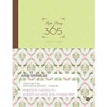 [개똥이네][중고-최상] Style Diary 365
