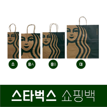스타벅스 쇼핑백 종이백 봉투 선물 포장 친환경 재활용 스벅 로고 포장용 선물용 가방 백 대 중 소 리저브 당일발송, 종이백/중A