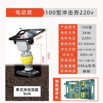 람마기 람마 바닥 다짐기 램머 플레이트 콤팩터 포장, 전기 깊이 5CM 220V