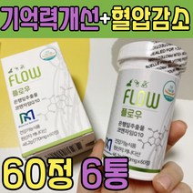 코큐10 코엔자임 Q10 은행잎 추출물 혈압 감소 보조제 코큐텐 큐텐 Q10 100mg 유비퀴놀 유비퀴논 기억력 감퇴 혈행 혈액순환 개선 40대 50대 60대 70대 80대 중년 노년 부모님 선물