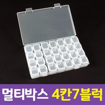솔라콤 멀티박스 7블럭, 1개