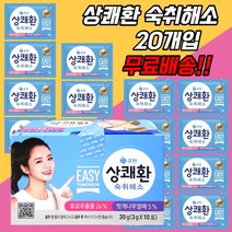 상쾌환 숙취해소제 3g 20개 40개