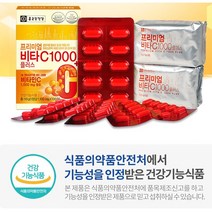 프리미엄 비타C1000 플러스 1100mg, 3box, 300정