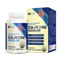 종근당 칼슘 앤 마그네슘 비타민D 아연 임산부비타민D 면역력비타민D 뻐건강비타민