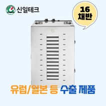 신일 농산물 말랭기 고추건조 SR-22FD 육포말리기, 상세 참조