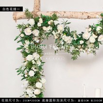 결혼식 웨딩 신부 대기실 꽃장식 홀 사진 촬영 소품, 흰 꽃 줄 1