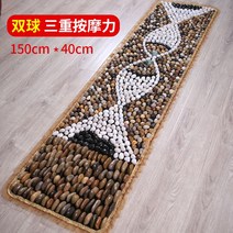 황토길 지압길 매트 황토타일 천연돌지압, 150X40 대형B