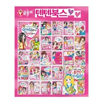 [글송이/해피머니만오천원증정]텐텐북스 1-84권세트 (전84권)