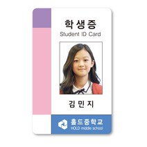 No.37홀드피아 사원증제작 디자인신분증 목걸이명찰 출입증 학생증회원증 PVC카드RF카드, 사진·문구 단순 변경(+1000), 양면-RF카드13.56Mhz(+1000), 1~2개(+8000)