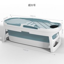가정용 훈증 사우나 욕조 원격제어 훈증기 접이식사우나욕조 홈스파 홈사우나 접이식훈증욕조, C. 1.4m블루커버