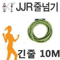 10M 단체 면줄 JJR