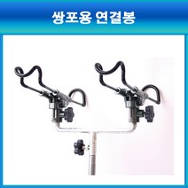 조이사낚시 쌍포 양어장 받침대 바다낚시터 받침대 T자 연결봉