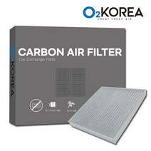 활성탄 자동차에어컨필터 코나 EV (2018.04~) OH150, 단품