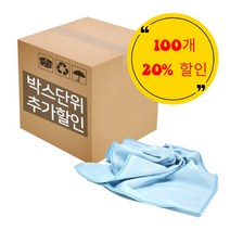 유리전용타올 라이트블루 유리창청소 세차타올 100장