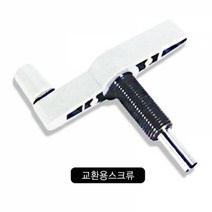앨리house / 판교 스크류펀치날 핸들