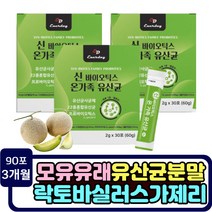 락토바실러스 가세리 모유 유산균 가제리 낙산균 분말 신바이오틱스 사균체 위대한V133 루테리 람노서스 프락토 올리고당 10억 CFU 혼합 직장인 성인 중장년 노년층 추천 셀렌