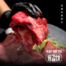 [프레시파머스] 한돈 1등급 마장동 국내산 돼지고기 갈비찜용 등뼈 구이용 등갈비 (9022), 04. 3.2kg
