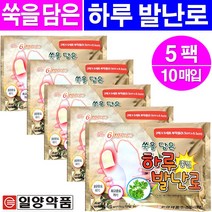 일양약품 쑥을담은 하루종일 발난로 (2매 x 5세트) 붙이는핫팩 하루온팩, 5팩
