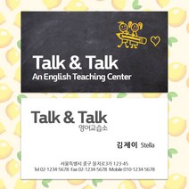 일반명함 추가옵션없음 학원명함 태권도명함 공부방명함 500매 [ 제이엠라이프 ], 반누보, 양면 200매