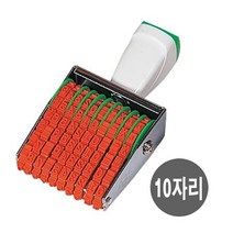 현wisdhm_넘버링도장 찍기 일부인 사무용 스탬프 문구용 날짜 숫자♥cleang