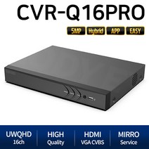 모디아이 CVR-Q16PRO 16채널 녹화기 CCTV 저장장치 보안 방범 감시 움직임감지 동작감지 녹화