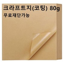 추천 유산지쟁반깔지 인기순위 TOP100 제품