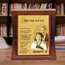 크리스탈 감사패 부모님감사패 회갑 칠순 퇴임 퇴직 교회 산악회 축구 공로패 문구 상패, 3-2. 순금박 가리비 상패 (대) 세로형