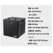 어항냉각기 냉각팬 수조절기 쿨링팬 수조 수족관, AL-500