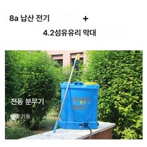 농업용 신축 2.6m 3.6m 4.2m 약봉 낚시대형 전동분무기 스프레이봉 섬유, 8A 납산분무기+4.2m 유리섬유봉