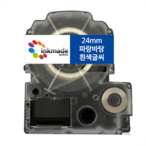 엡손 호환 라벨 테이프 OK200 OK300 OK320 OK497 OK500P OK600P OK700 OK720 OK900P, 24mm_SD24B(파랑바탕/흰색글씨)