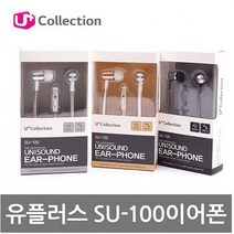 일음쇼핑^^m엘지 유플러스 스마트폰이어 SU-100 풍부한사운드 이어셋 헤드셋 통화 휴대 핸드 헤드 이어폰일medi^^, ab^^선택있슴블랙