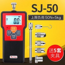 디지털 장력 측정기 디스플레이 강도 인장 시험기 정밀 다기능, 디지털 디스플레이 SJ-50N (5kg)