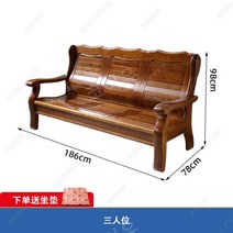 나무소파 우드 엔틱쇼파 3인 소파 2인 쇼파 긴의자 나무 원목 평상형