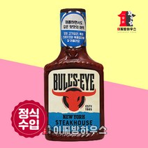 하인즈 뉴욕스테이크소스 찹스테이크소스 고기찍어먹는소스 바베큐소스 아웃백스테이크소스