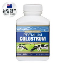 초유성분 뉴질랜드산초유 성장기단백질 COLOSTRUM 콜로스트럼 프리미엄초유 직수입완제품