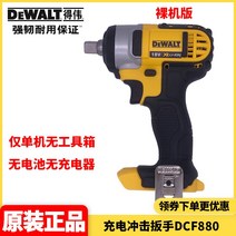 디월트 충전 임팩 전동드릴 드라이버 렌치 18 DCF880 베어툴 본체, DCF880【베어박스 없음】