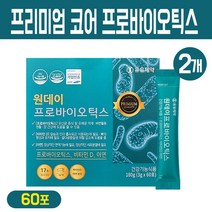 원데이 프로바이오틱스 비타민D 아연 신바이오틱스 4세대 포스트바이오틱스 멀티 모유유래 유산균 락토바실러스 가세리 루테리 온가족 장건강 프리바이오틱스 분말 가루 스틱 식약처 인증, 2박스