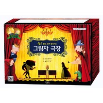 쉿 불을 끄면 펼쳐지는 그림자 극장, 북스토리아이