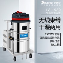 공업용진공청소기 업소형청소기 공장용청소기 영업용 매장 사무실 공업용 청소기 업소용 고출력, IV-15801500W80L