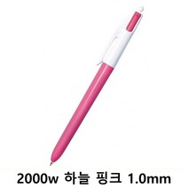 MDG2828 빅 2칼라패션 볼펜 2000w 하늘.핑크 1.0mm (고급볼펜/볼펜판촉/볼펜판촉물/부드러운볼펜), 그린메이드몰 본상품선택