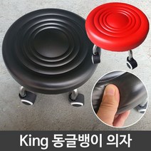 [일오삼유통] 듀오백 롤러좌식의자 허리고정의자 더나은핏체어 좌식 좌식의자 자세편한의자, 혹★ 이동식 바퀴 동글뱅이 푹신한 허리 편한 어머니 의, 혹★ 레드